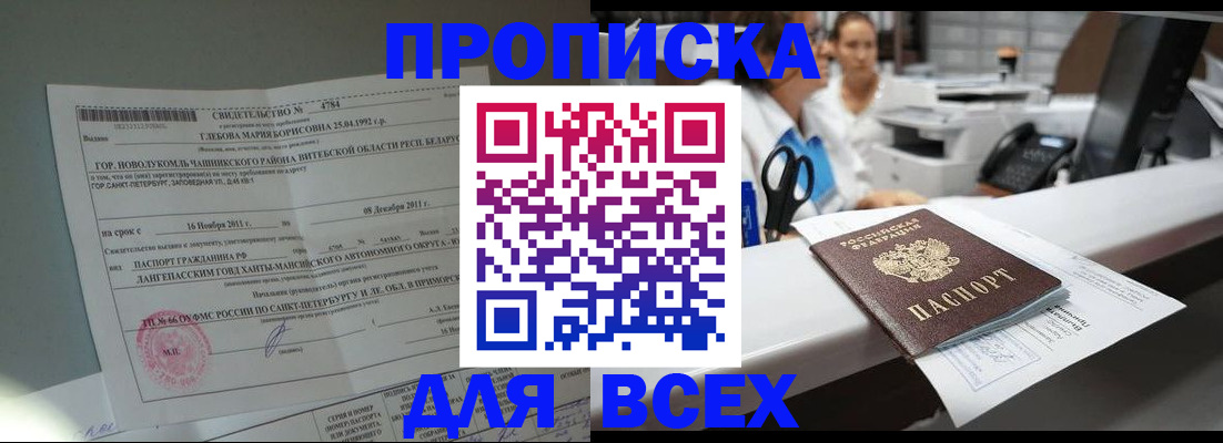 прописка в квартире в Татарстане